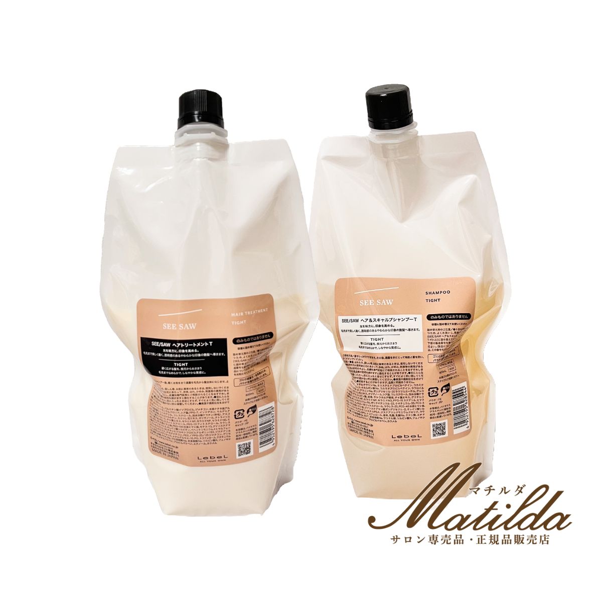 SEESAW シーソー ヘア＆スキャルプシャンプーT 800ml / ヘアトリートメントT 800ml セット 美容室・サロン専売品【TIGHT】