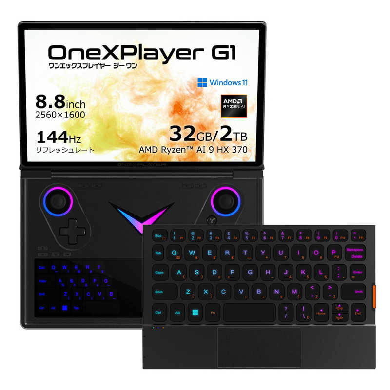 ポータブルゲーミングPC OneXPlayer G1 [ 8.8型 / Win11 Home / Ryzen AI 9 / 32GB / 2TB / 英語版キーボード ]　ONEXG1-373220