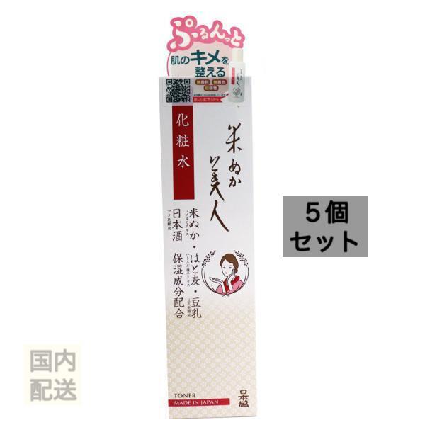 日本盛 米ぬか美人 化粧水 200mL x10個セット