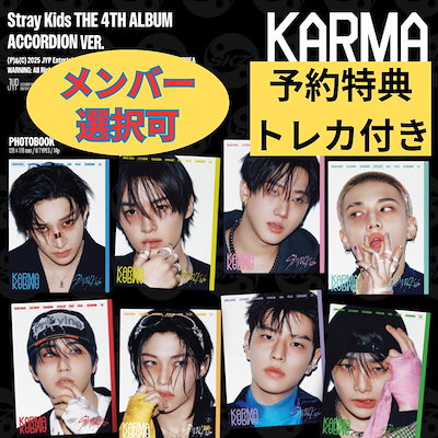 StrayKids JYP JAPAN特典トレカ フィリックス KARMA Stray Kids KARMA