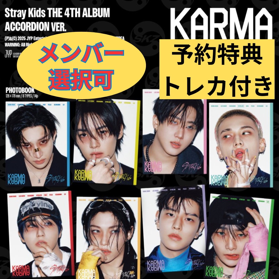 Qoo10] JYP Entertainment 【国内発送】【予約】straykids : KPOP