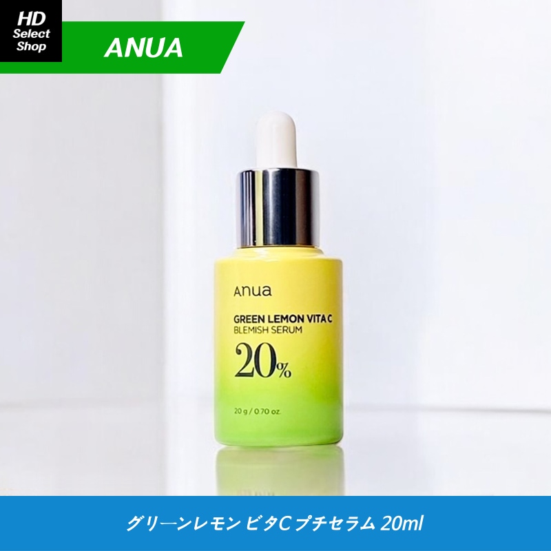 グリーンレモン ビタC プチセラム 20ml