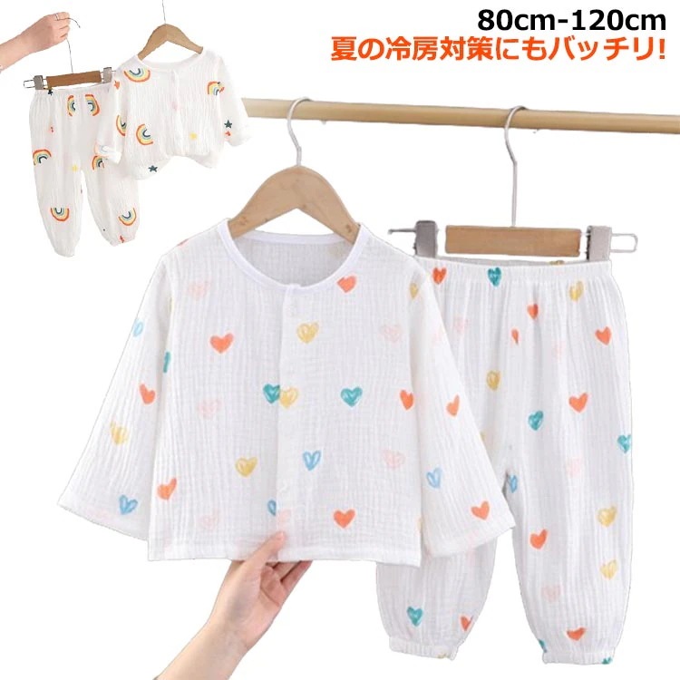 お買い得長袖 薄手にダブルガーゼ 春 女の子 キッズ キッズパジャマ 前開き ルームウェア ルームウエア 前開き 上下セット ガーゼ 子供 男の子 女の子 部屋着 寝巻 ガーゼパジャマ 子供パジャマ