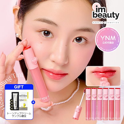 Qoo10] ワイエヌエム 【公式代理店】ハートゼリングティント 2