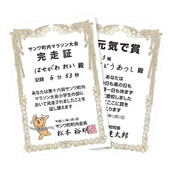 (まとめ)サンワサプライ インクジェット手作り賞状用紙(はがき・縦) JP-SHHKTN(×5セット)