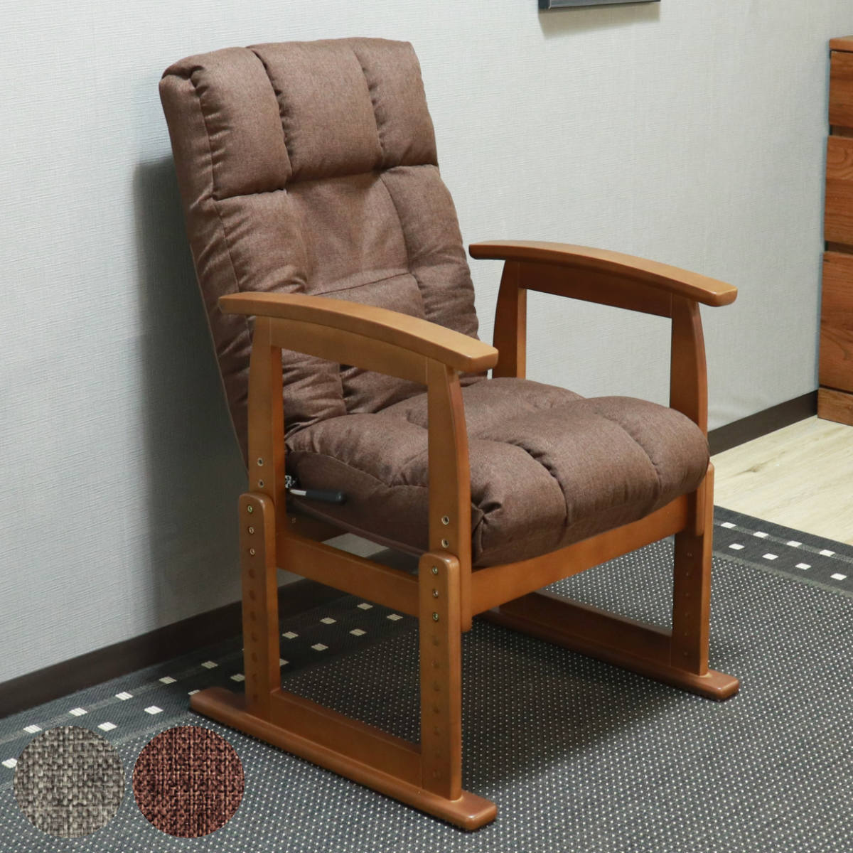 高座椅子 木肘 7段階リクライニング 2WAY 座いす 座イス チェア フロアチェア 1人掛け 高さ調節 肘付き ファブリック 布 レバー式 リクライニング