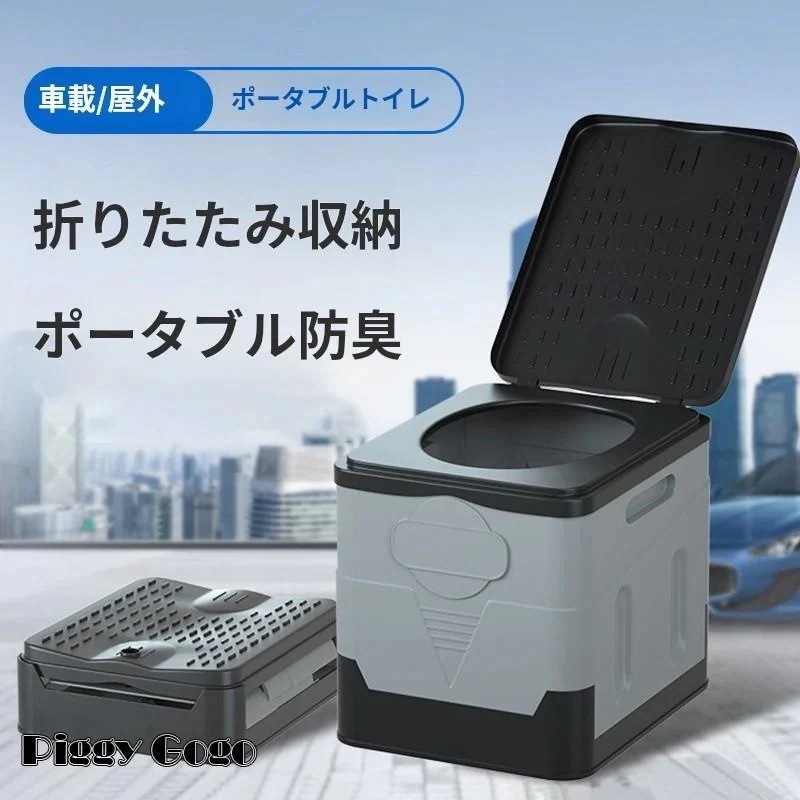 【 迅速な出荷 】簡易トイレ 折りたたみ トイレ 防災 車 介護 非常用 グッズ ポータブル 車中泊 キャンプ アウトドア 登山 避難 緊急 仮設 携帯 椅子 野外 便器 水洗 車内 凝固剤新品が来ま