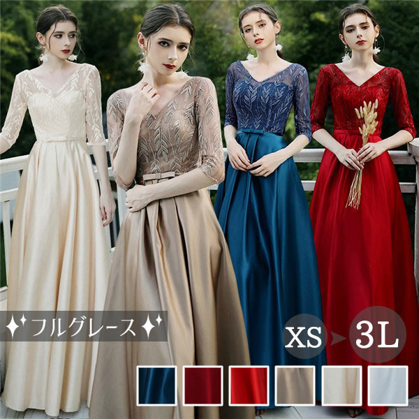 限定セールドレス 大人 ピアノ 発表会 演奏会用ドレス ロングドレス 演奏会 イブニングドレス 結婚式 母親 ピアノ発表会 中学生 パーティードレス 発表会ドレス 赤 袖付き 高校生 大きいサイズ コ