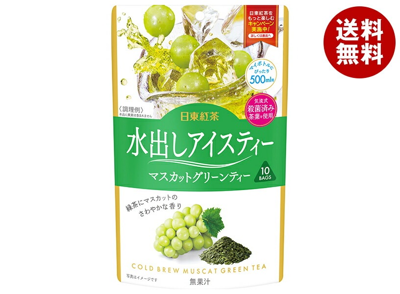 三井農林 日東紅茶 水出しアイスティー マスカットグリーンティー ティーバッグ (3g＊10袋)＊24(6＊4)袋入
