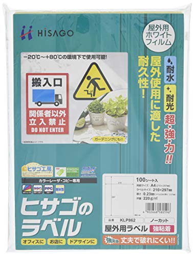 ヒサゴ 屋外用ラベル ノーカット A4サイズ 100シート入 KLP862 10,959円