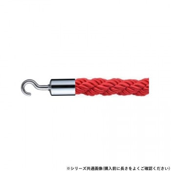 シロクマ パーティションロープ φ25×1200mm クローム/レッド FPR-25C 14,895円