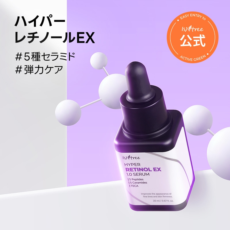 レチノールセラムフォルテ 30ml エンビロン