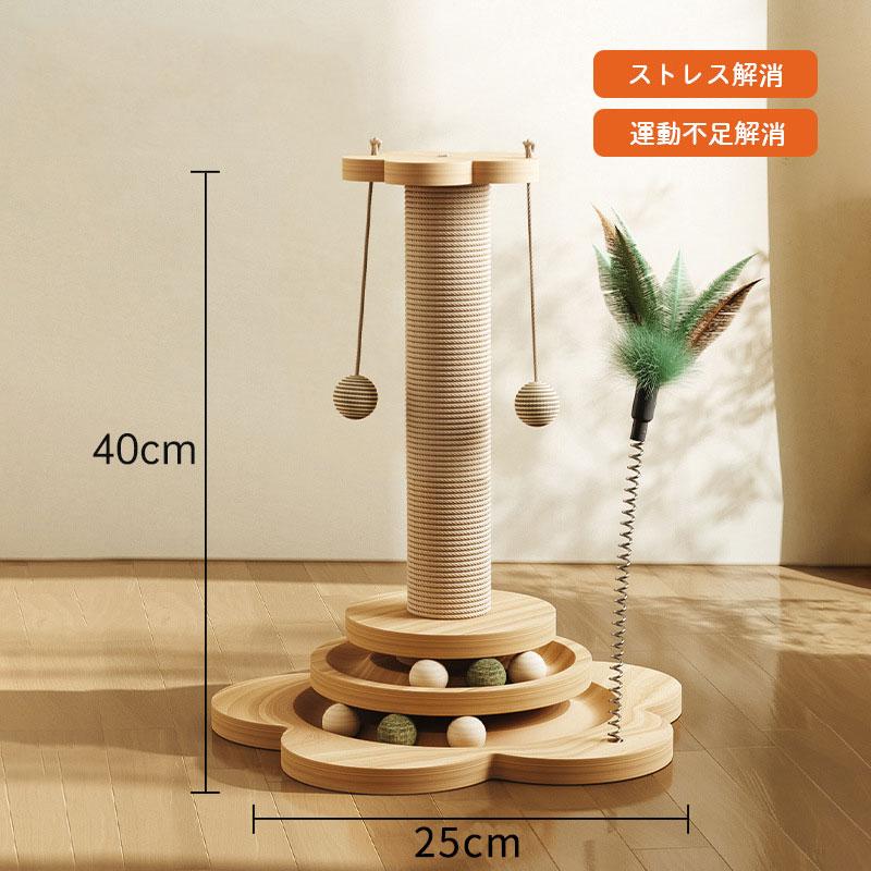 猫の爪とぎ 猫 爪とぎ 爪研ぎ 麻縄 高密度 耐久 組み立て簡単 ボールのおもちゃ付き ストレスとストレス解消 可愛い 猫用品 猫のおもち 運動不足 4,674円