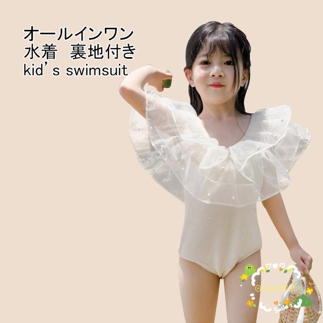 水着 キッズ スイムウェア オールインワン フリル 無地 異素材 ビーズ付き 通気性 蒸れない 動きやすい 可愛い 快適 夏用 アウトドア