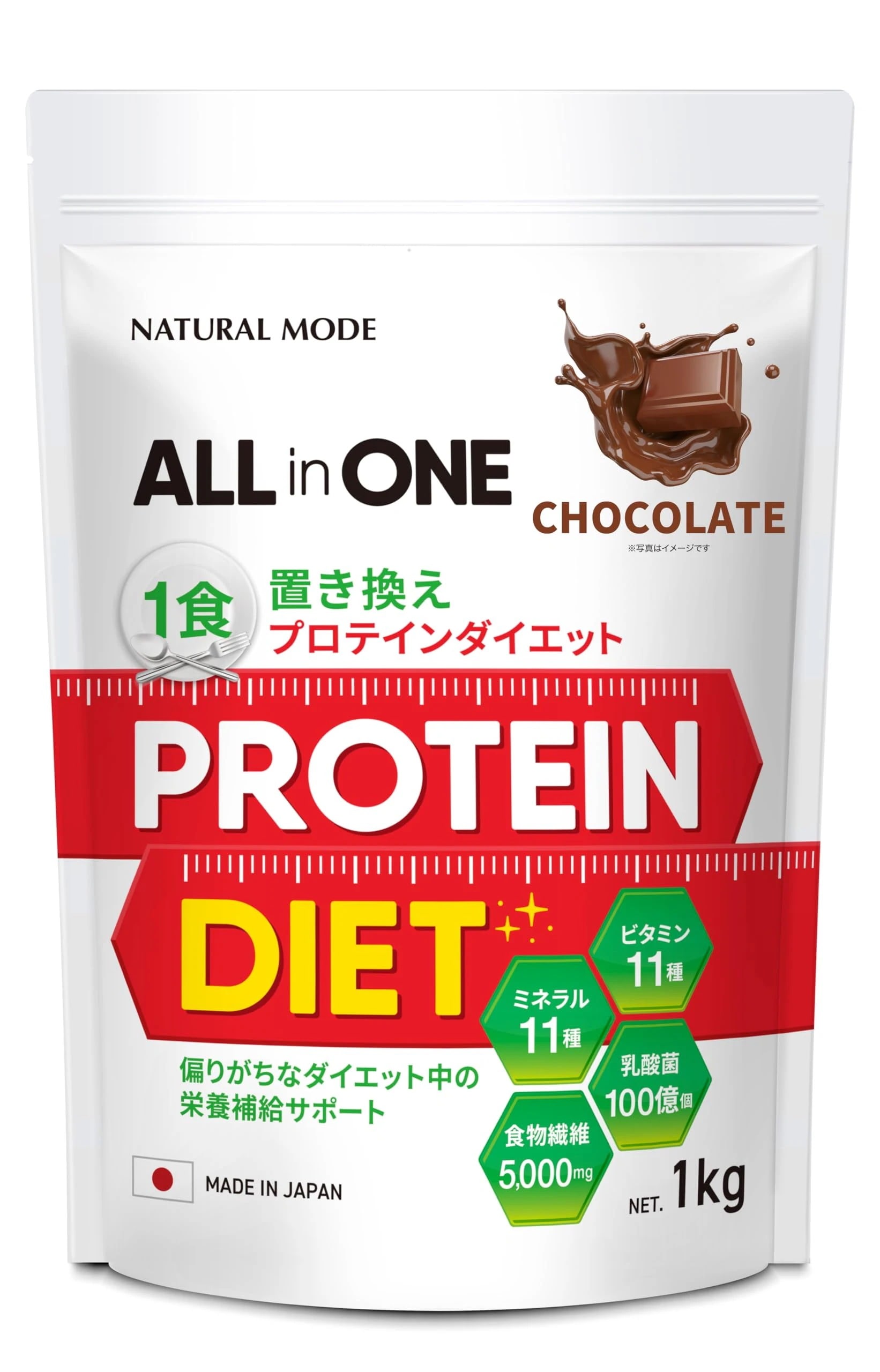 NATURALMODE ダイエットプロテイン 1kg 人工甘味料不使用 置き換えダイエット ソイプロテイン (1kg チョコレート風味)