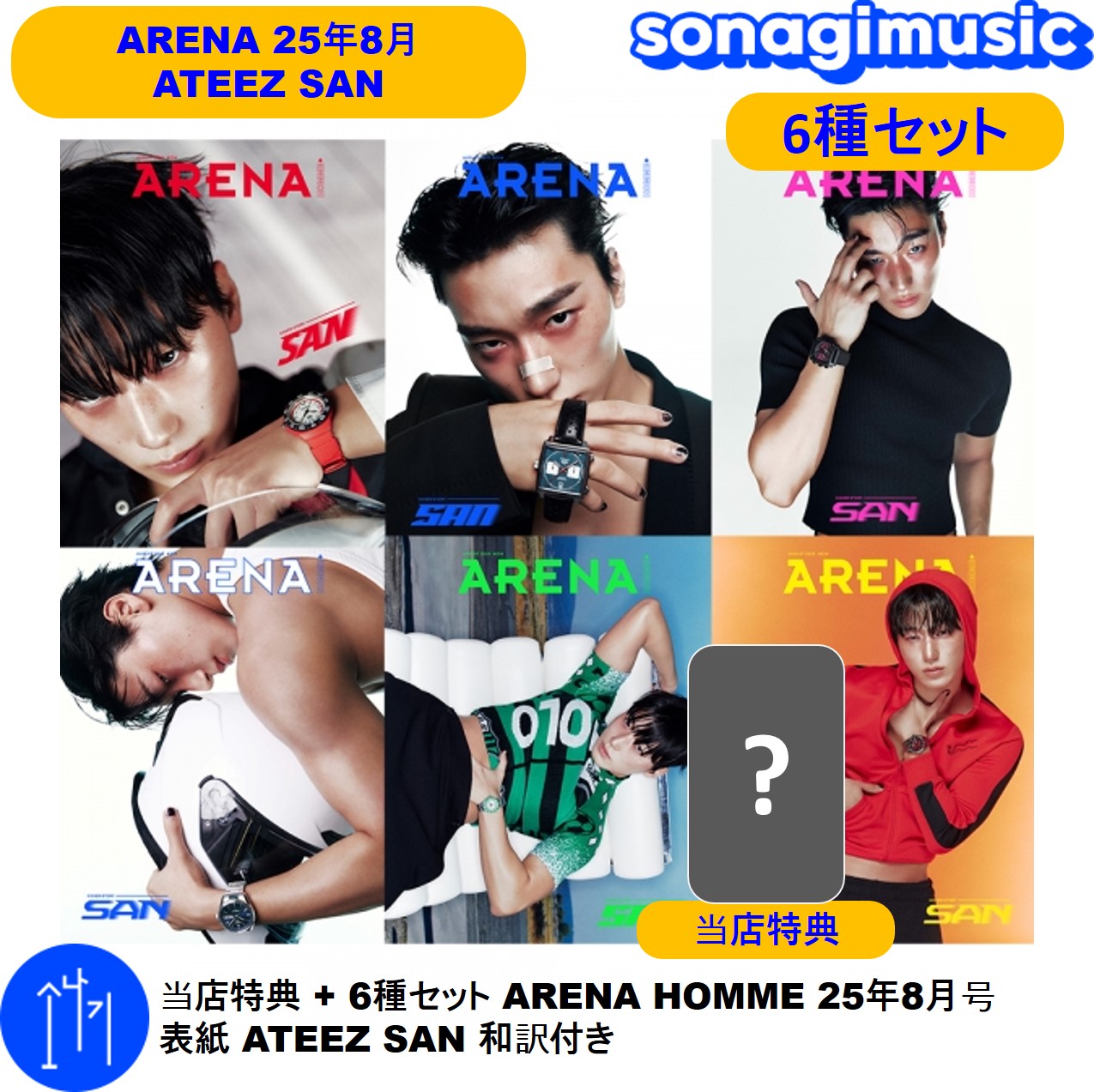 Qoo10] アリーナ 2次 当店特典 + 6種セット AREN : KPOP