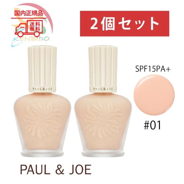 プライマー化粧下地 2個セット 国内正規品 プロテクティング ファンデーション プライマー # 01 30ml 美容液化粧下地