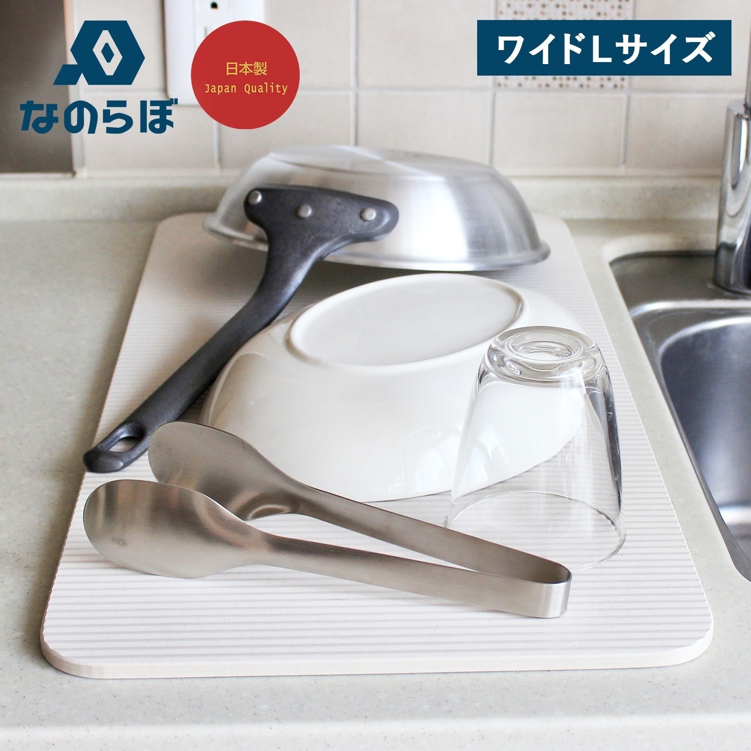 水切りマット 吸水マット ドライングプレート ワイド Lサイズ 珪藻土 速乾 吸水 日本製