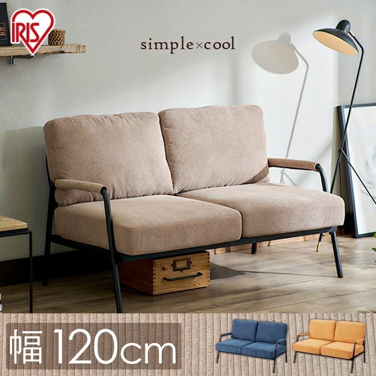 【公式】 ソファー 2人掛け おしゃれ 北欧 ソファ 一人掛け 新生活 一人暮らし コーデュロイソファ SFCS-120 リビング コーデュロイ アイアン ポケットコイル シンプル メガ割