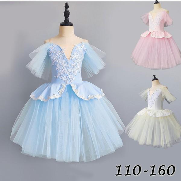 子供 キッズ バレエレオタード 【1～3日で出荷】チュチュスカート バレエ形体服 バレエ 演出 女の子 バレエ発表会 新体操 練習着 ダンスウェア 可愛い ダンス服 レオタード 5,054円