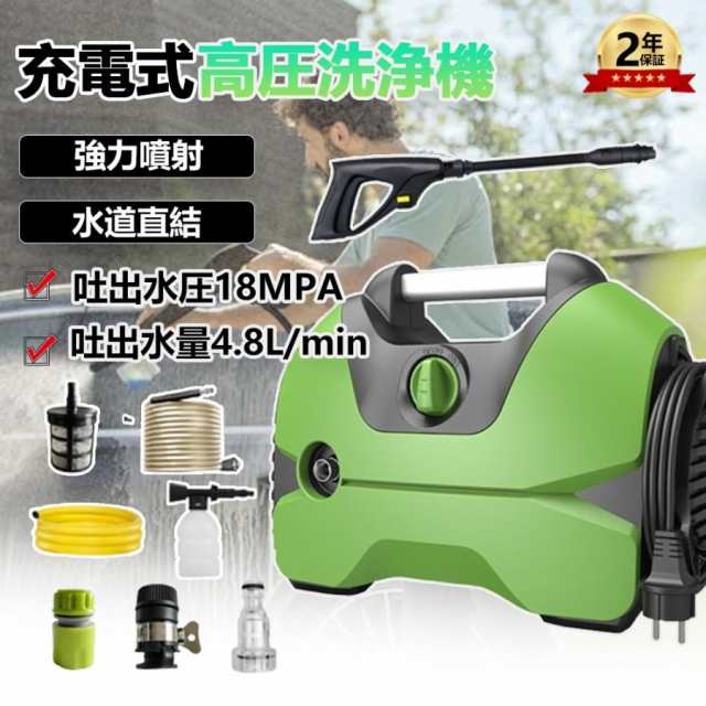 高圧洗浄機 業務用 家庭用 水道直結 1200W 軽量 18MPa コンパクト ベランダ 掃除 大掃除 パワフル洗浄 簡単接続 洗車 高圧ホース10m+水道ホース1.8m 初心者向け45