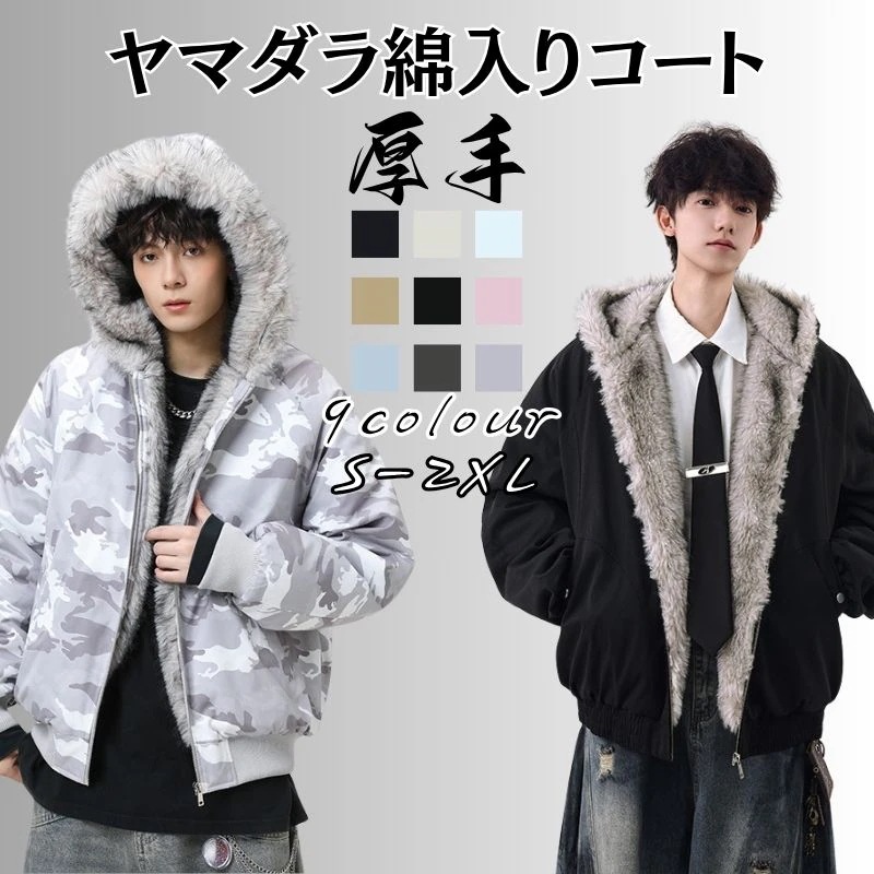 11月新品入荷 韓国 アウター 毛領付き綿入り コートコート 男女兼用 厚手 防寒 新作 パーカー 体型カバー 裏起毛 ルーズフィットフリースコート