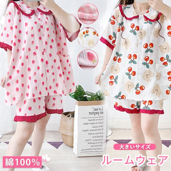 大きいサイズ パジャマ レディース 綿100％ ぽっちゃり ダブルガーゼ 前開き 半袖 ガーゼ 春 夏 上下セット 大人用 ルームウェア ピンク コットン 可愛い かわいい マタニティ 入院 産後