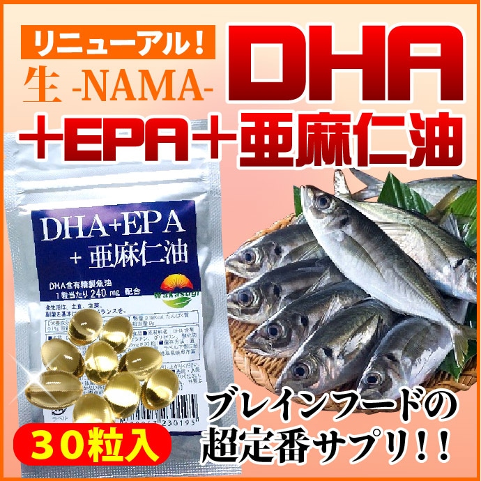 [Qoo10] DHA＋EPA＋アマニ油 生カプセル1袋 : 健康食品・サプリ