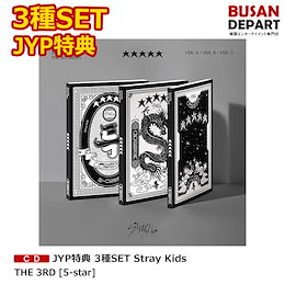 Qoo10 | STRAYKIDS-5-STAR-JYPのおすすめ商品リスト(ランキング順