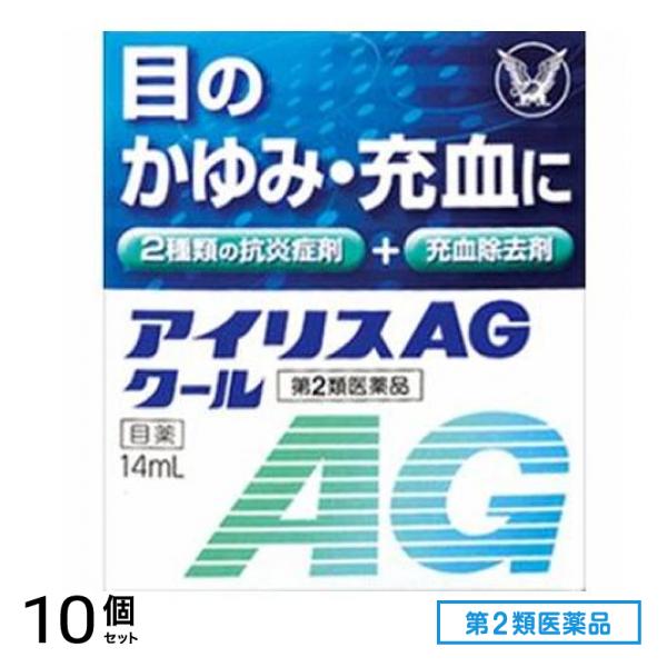 第２類医薬品 アイリスAGクール 14mL 10個セット