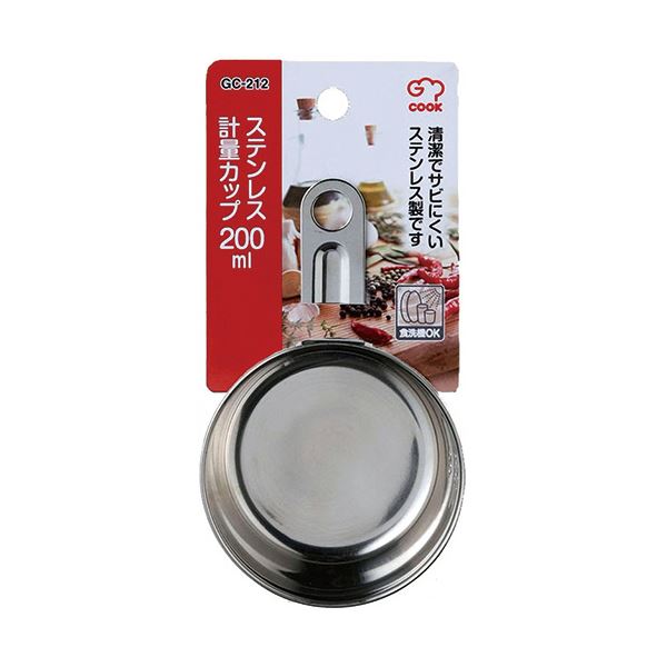 (まとめ) 和平フレイズジー・クック ステンレス計量カップ 200ml GC-212 1個 (×10セット)