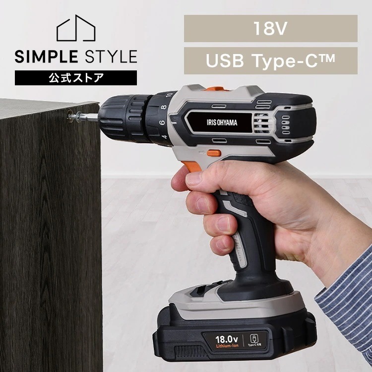【Type-C充電】電動ドライバー 小型 充電式 18V 電動ドリル ドリルドライバー ビットセット 充電器 DIY JCD25TC *