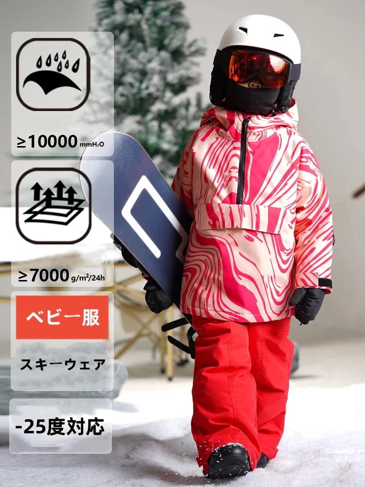 【急速出荷!】スノーボードウェア 2024 2025 キッズ 子供 ベビー服 単品 ジャケット アウター トップス レッド スノボウェア スキーウェア 防寒着 韓国風 防水 防風 女の子 男の子 こど