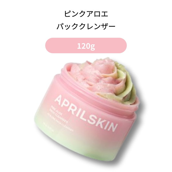 Qoo10] エイプリルスキン ピンクアロエパッククレンザー 120g
