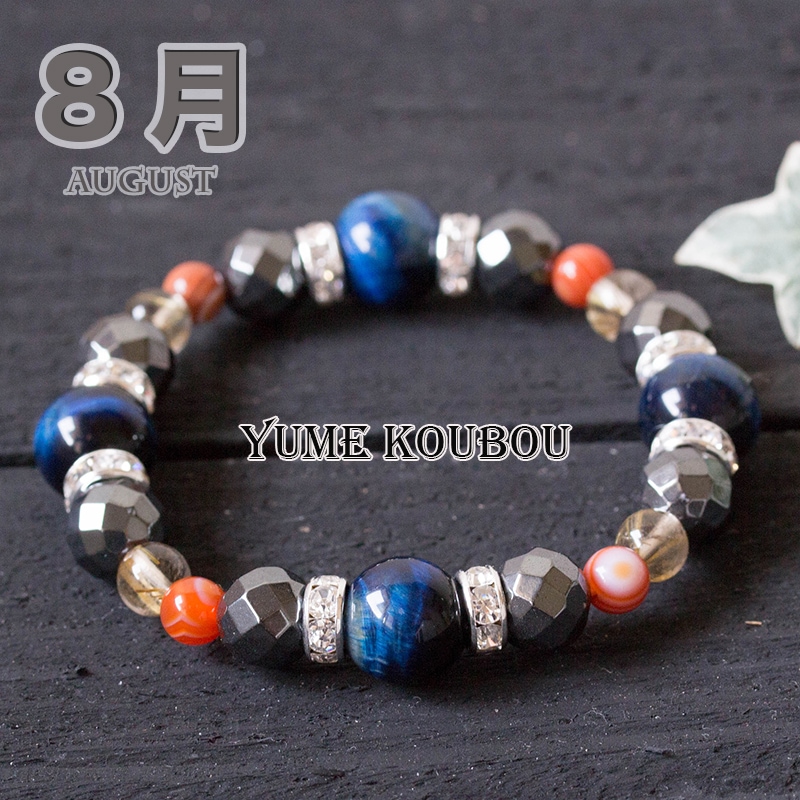 ８月誕生石のお守り仕事成功祈願ブレスレット　開運祈願/成功祈願/お守り/メンズ/レディース/青