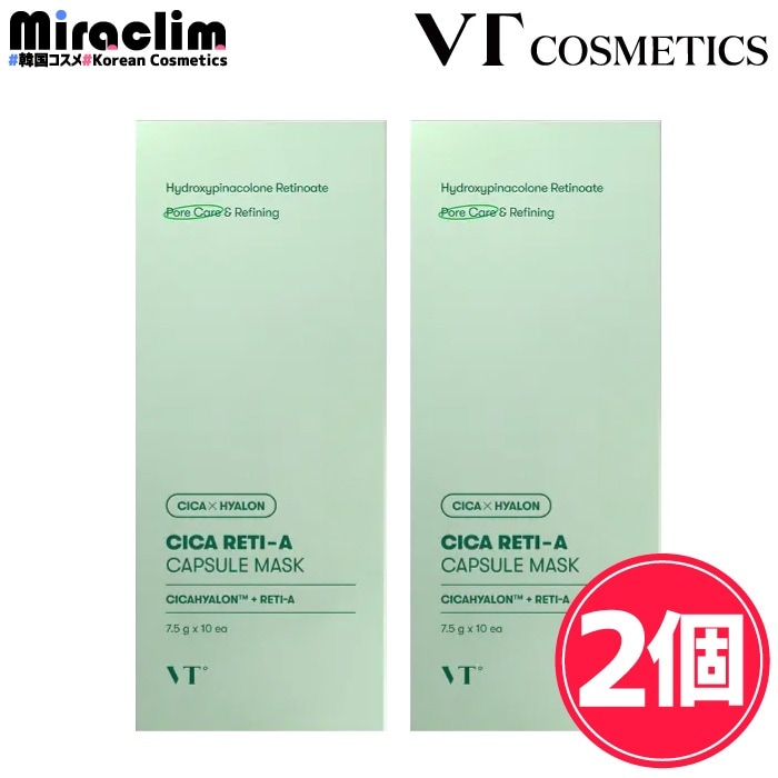 国内即発送【2個】 CICA RETI-A CAPSULE MASK [7.5g × 10ea]【正規品】レチノール パック シカ レチA カプセル マスク フェイスパック マスク パック