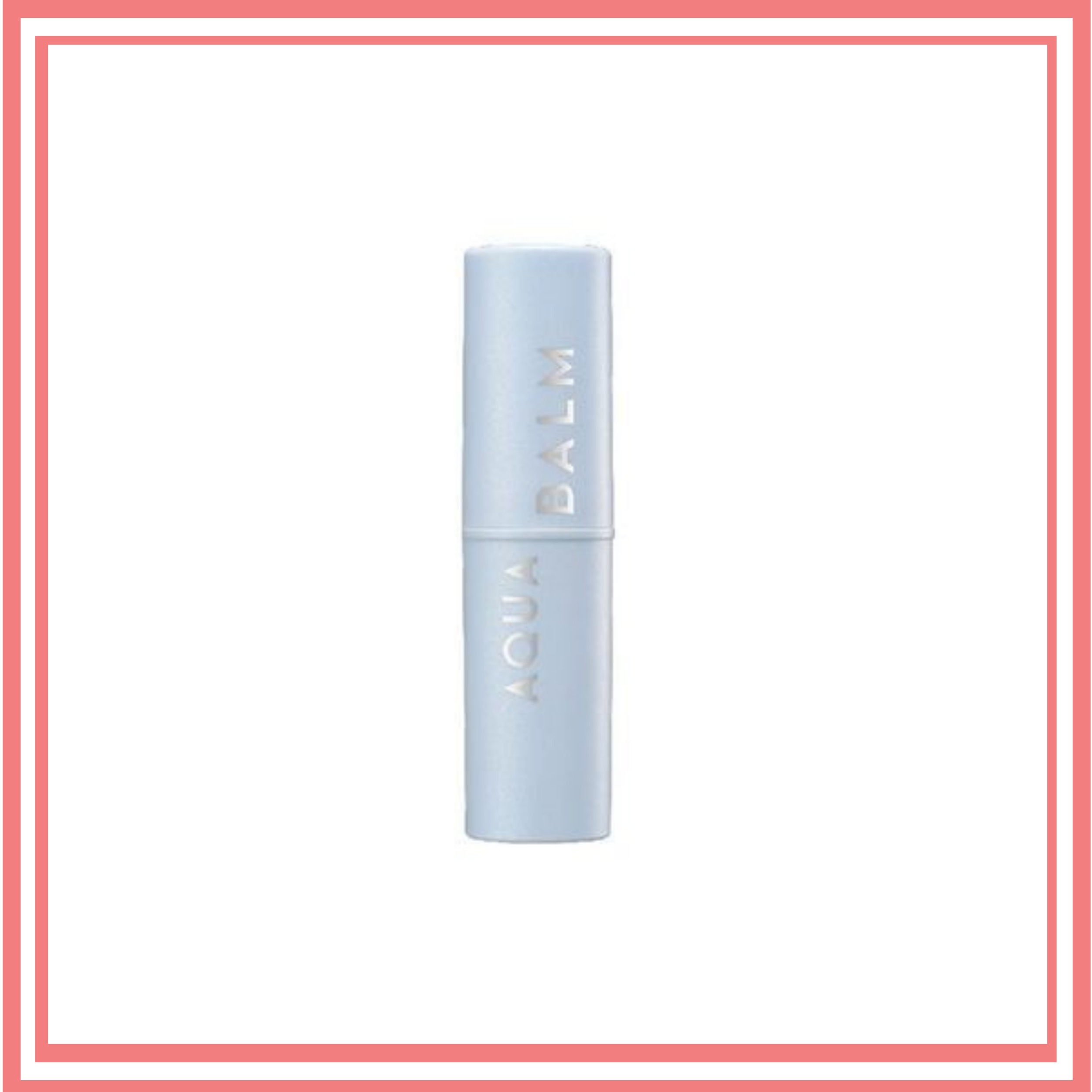 マルチバーム アクアバーム水分爆弾スティックバーム