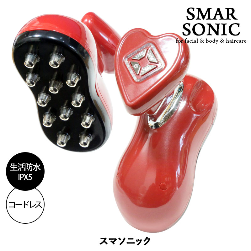 限定数量[スマソニック/SMARSONIC] 美顔器