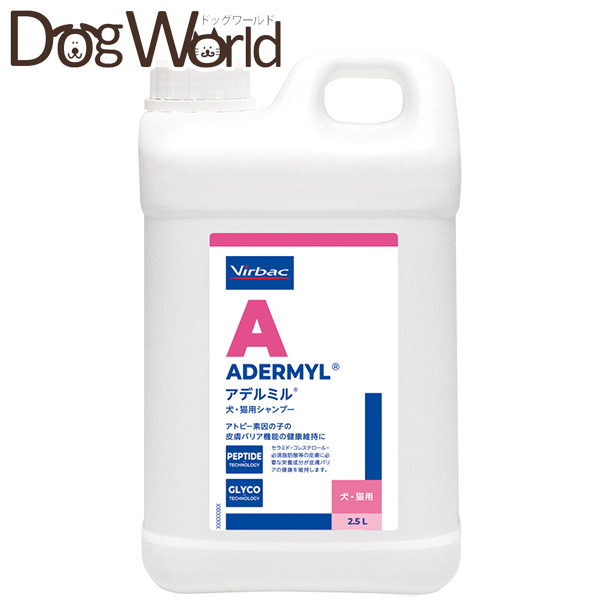ビルバック アデルミル 犬・猫用シャンプー 2.5L