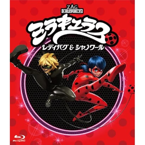 「ミラキュラス レディバグ&シャノワール」全話いっき見ブルーレイ シーズン2(B.. (Blu-ray) FFXA-9047