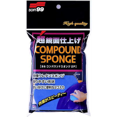 他サイト： ソフト99 コンパウンドスポンジ 2P SOFT99 04096の商品画像