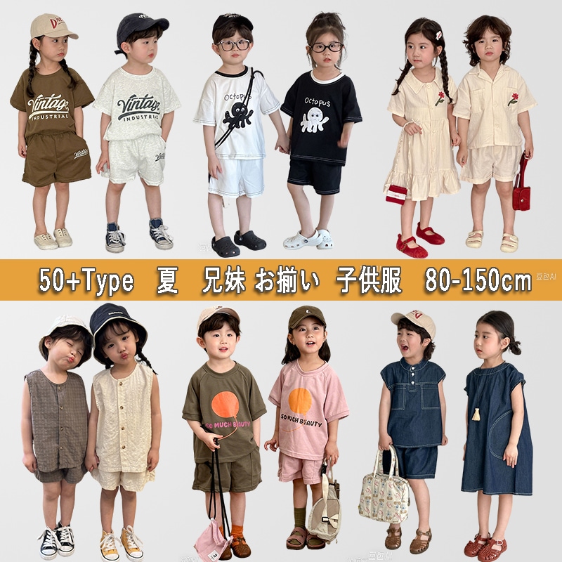 Qoo10] 【50+種類 男女兼用 夏 子供服】 8 : キッズ
