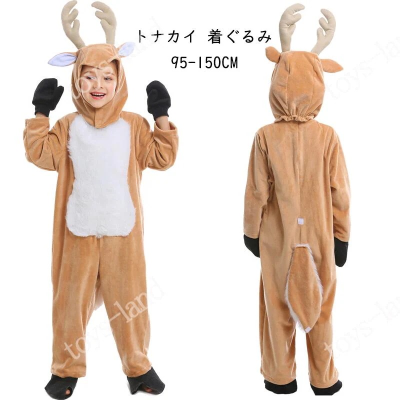 短纳期トナカイ コスプレ 帽子付き 【 コスプレ 衣装 アニマル 動物 クリスマス 仮装 男女兼用 トナカイコスチューム 子供用 トナカイ衣装 キッズ用 トナカイ 着ぐるみ パジャマ ハロウ