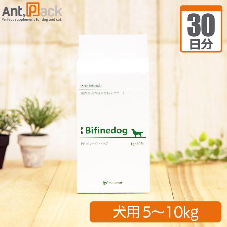 （分包サプリ）ペティエンス PE ビファインドッグ 犬用 体重 5kgから10kg 1日2g 30日分