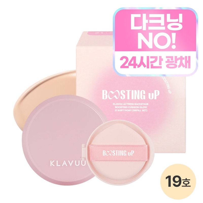 ブーストクッショングロー本品12g+ リフィル12gセット 19号ペールアイボリー