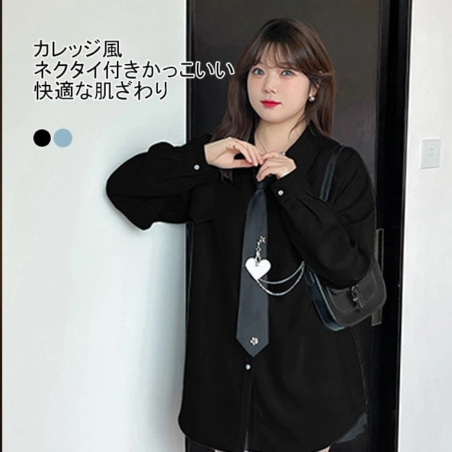 シャツ ブラウス 長袖 レディース 長袖シャツ 大きいサイズ ネクタイ付き ボタン 飾りチェーン 柔らかい ソフト 肌着 アウター トップス 薄手 シンプル 無地 快適 レイヤード 重ね着 着回し 可