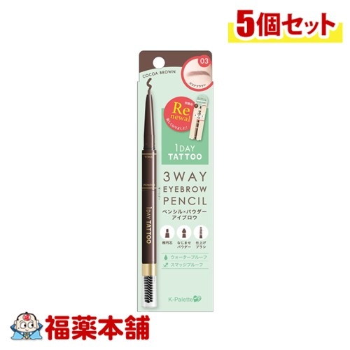 Kパレット 3ウェイアイブロウ ペンシル03×5個 [ゆうパケット]