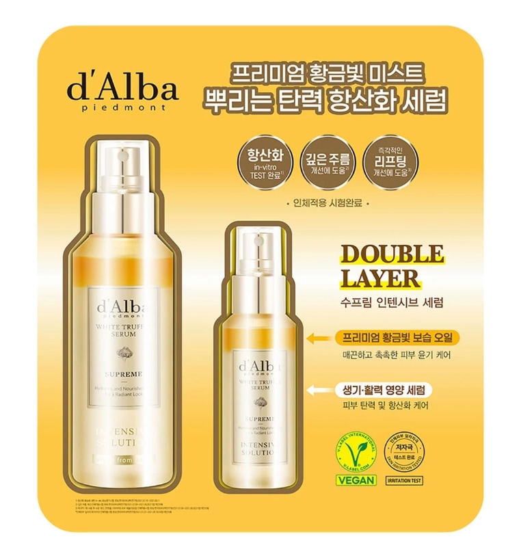 ホワイト トリュフ スプリム インテンシブ セラム 150ml+50ml ミストセラム 保湿セーラム ツヤケア ビーガン 正規品 大容量 韓国コスメ