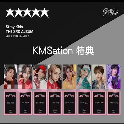 Qoo10] STRAYKIDS KMStation