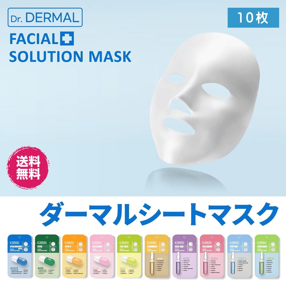 Qoo10] DERMAL : フェイシャル ソリューション マスク マ : スキンケア